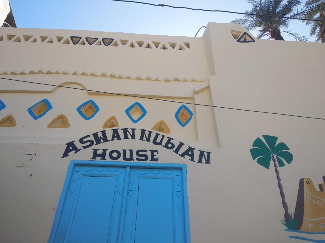 Aswan Nubian House Bed & Breakfast エクステリア 写真